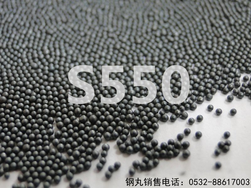 S550鑄鋼丸