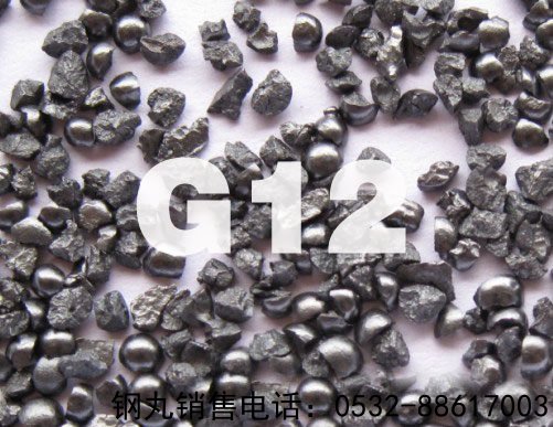 G12鑄鋼砂