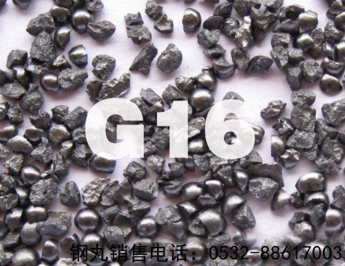 G16鑄鋼砂