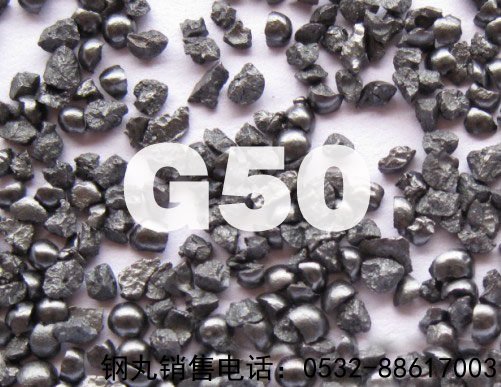 G50鑄鋼砂