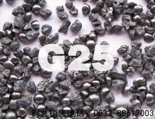 G25鑄鋼砂