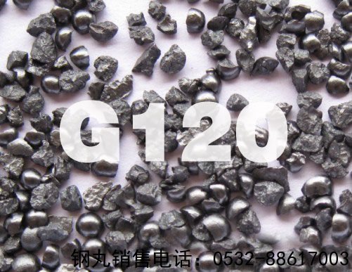 G120鑄鋼砂